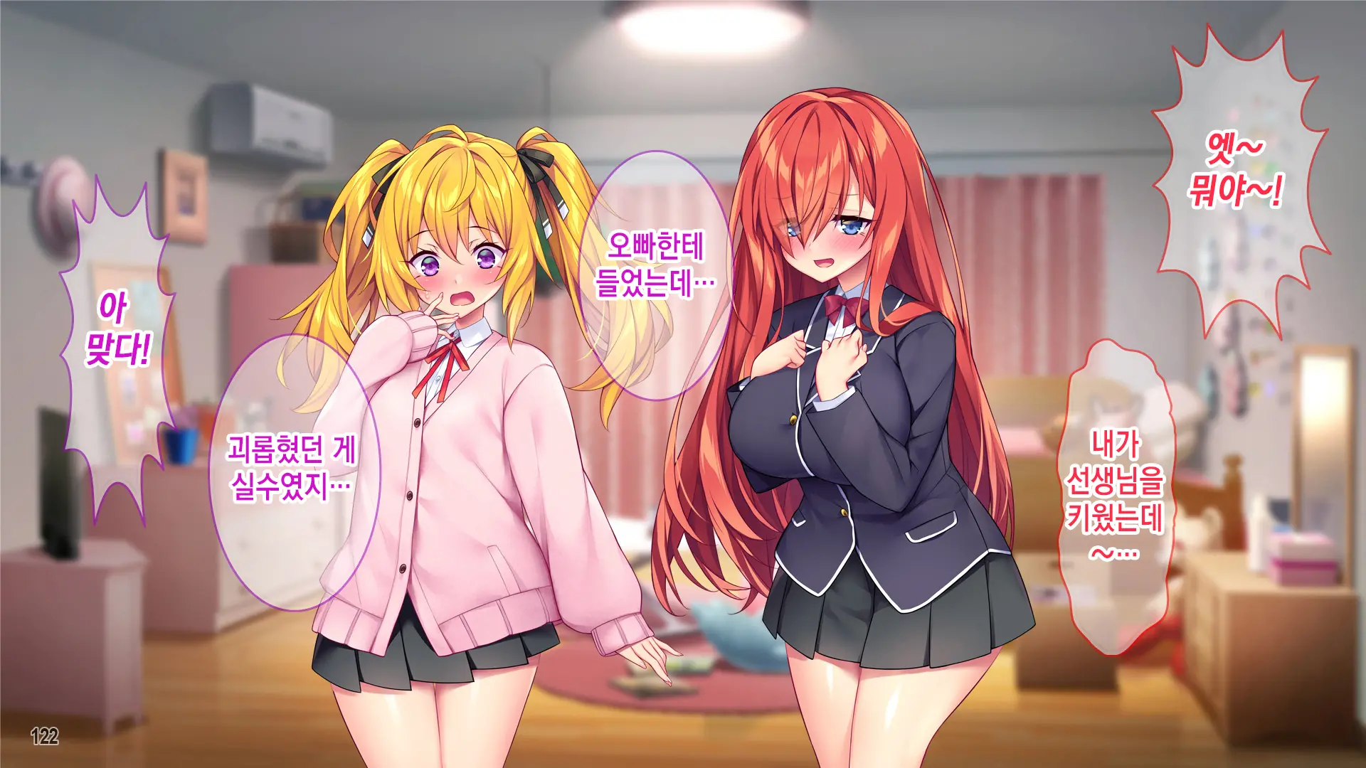 선생님자지개허접ㅋ 나를 깔보는 음란한 소악마를 깨우는 법!
